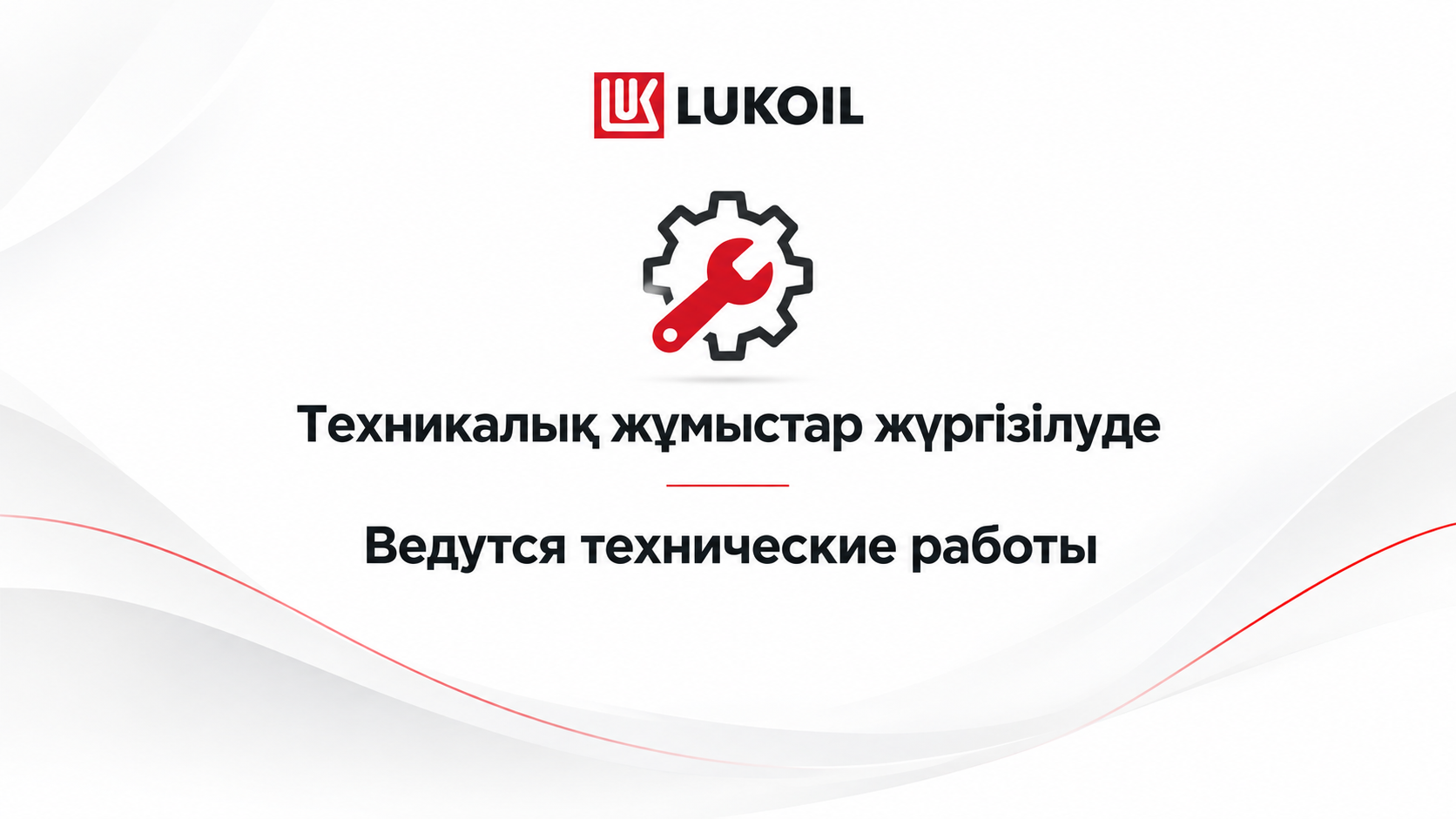 На сайте ведутся технические работы